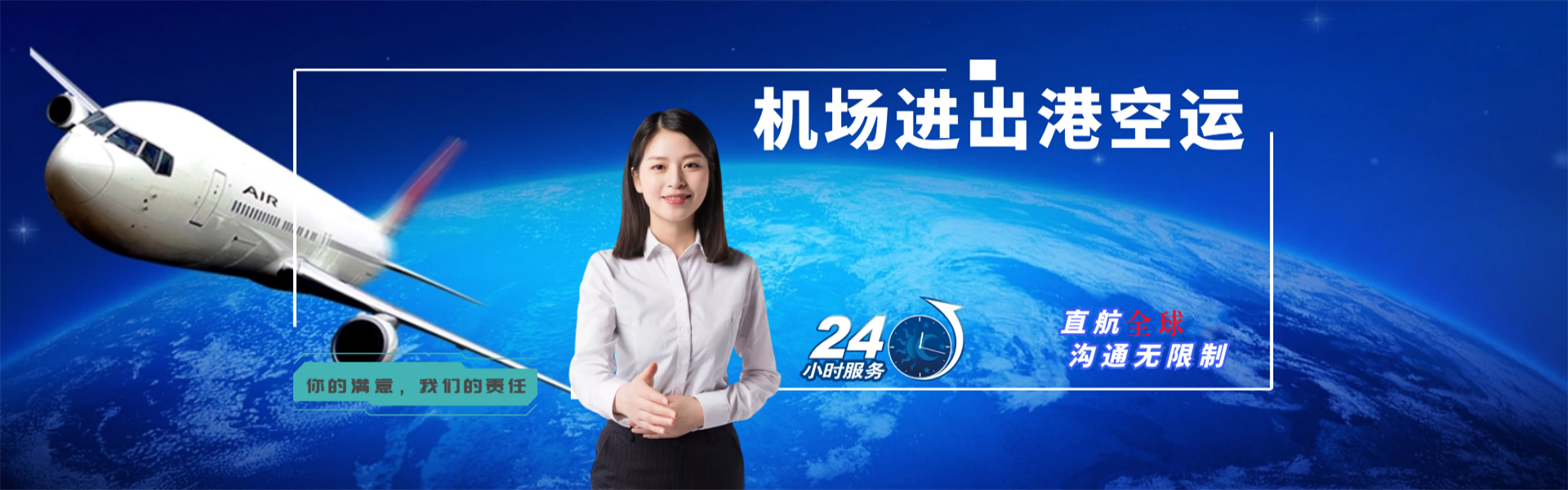 阳江镇到罗马尼亚物流公司-阳江镇至罗马尼亚物流专线-阳江镇空运到罗马尼亚-优时通物流有限公司