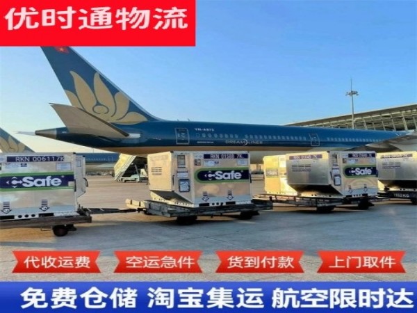 阳江镇到罗马尼亚空运加急专线